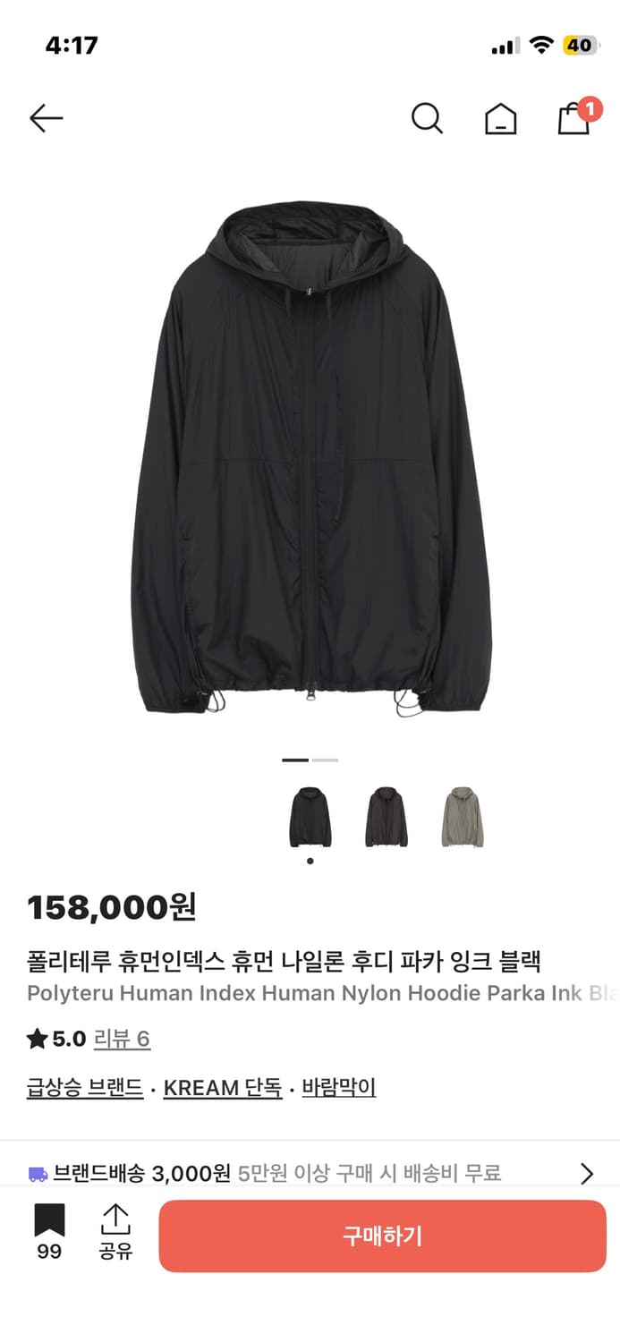 3)폴리테루 휴먼인덱스 나일론 후디 파카 블랙 상품이미지1