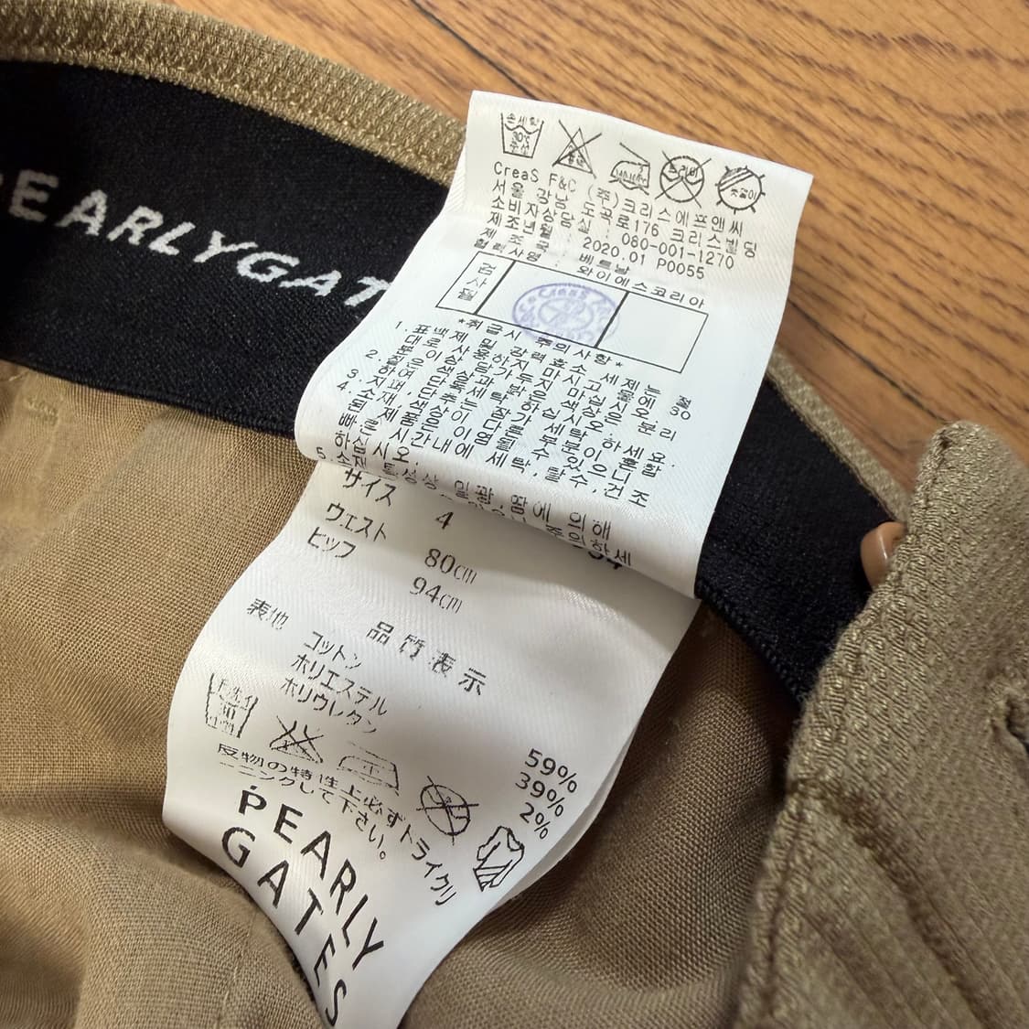 파리게이츠 로고 패치 골프팬츠 상품이미지6