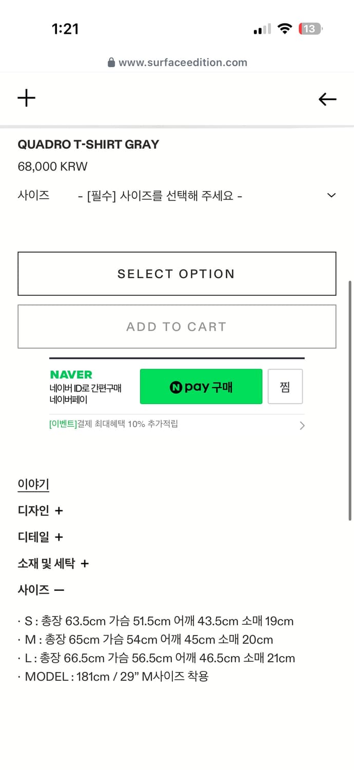서피스에디션 QUADRO T-SHIRT GRAY M 상품이미지2