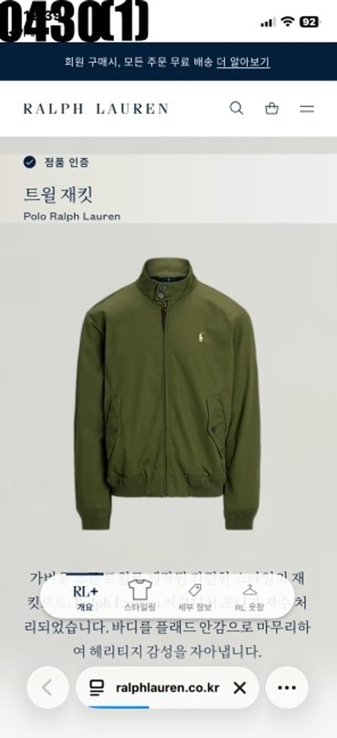 폴로 자켓 상품이미지4