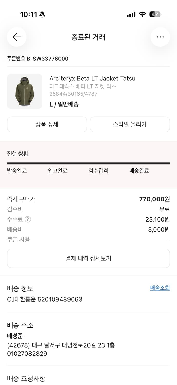 아크테릭스 베타LT 타츠 L 사이즈 상품이미지6