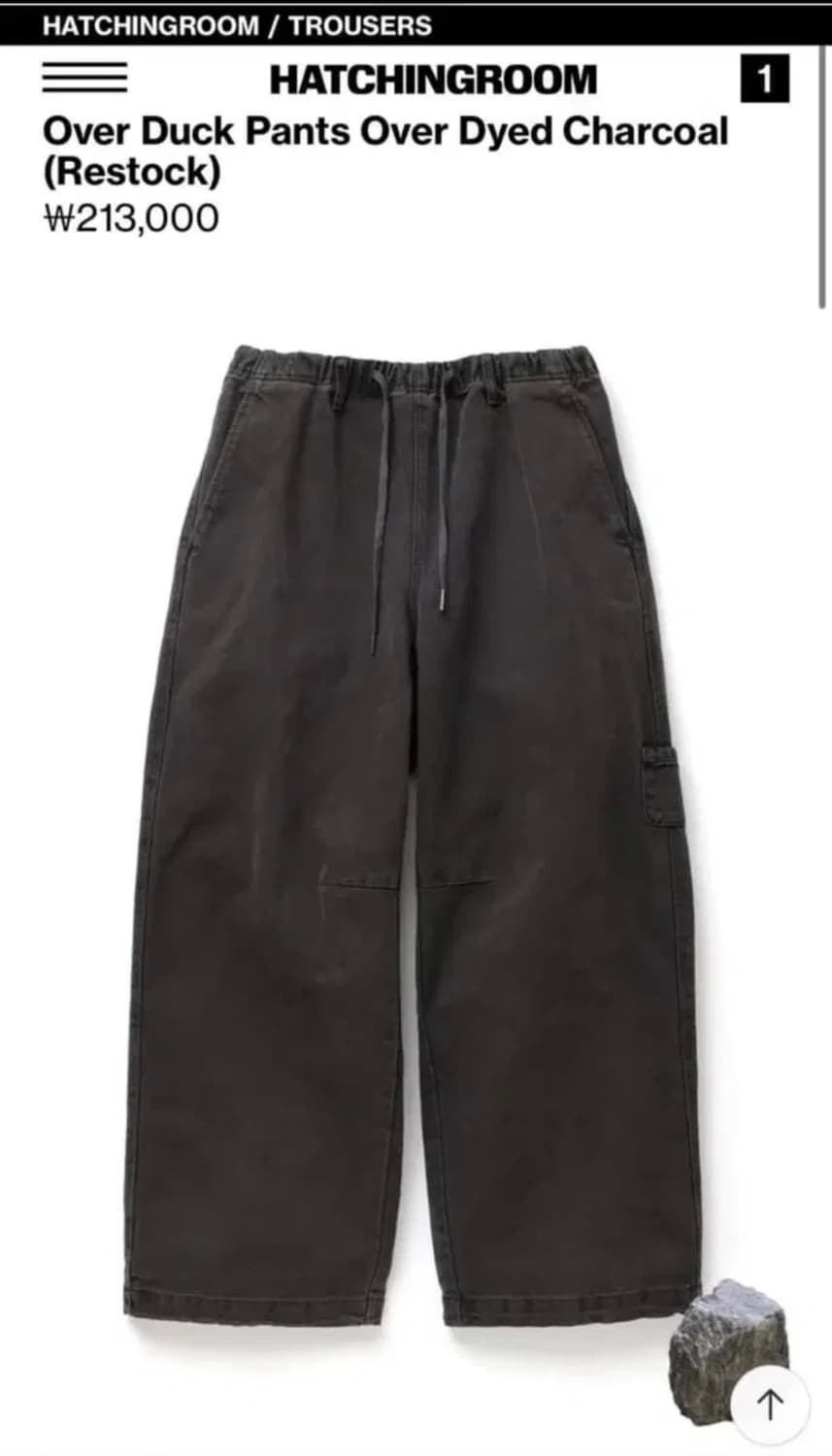 (2)해칭룸  오버덕 팬츠 다이드 차콜 상품이미지1