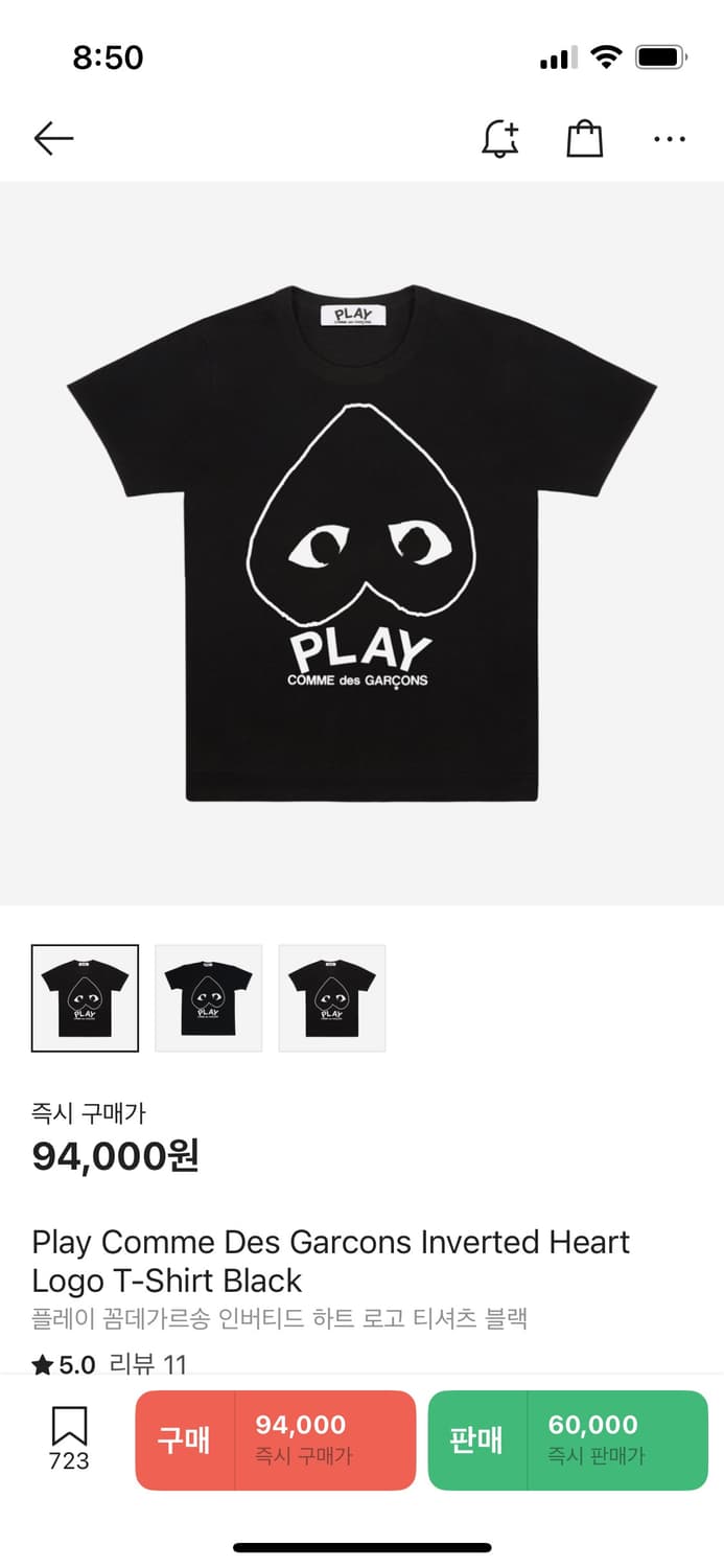 꼼데 뜯지더 않은 거 새상품 M 팔아요 상품이미지1