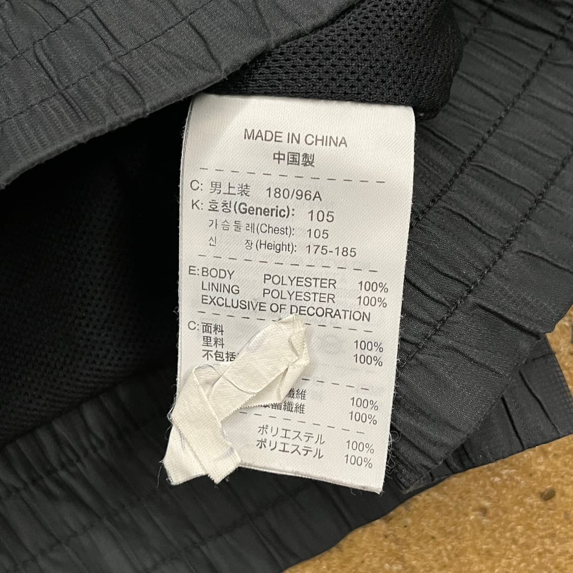 [정품/105,xl] 나이키 토탈90 검금 바람막이 자켓 b8 상품이미지7