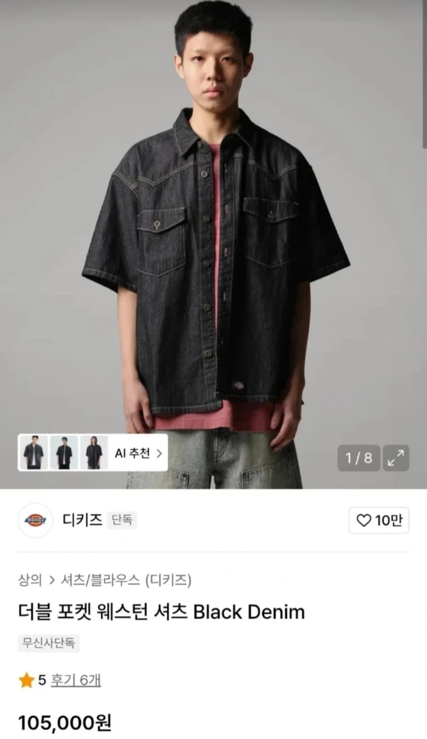 디키즈 데님 워크 셔츠 XXL 사이즈 상품이미지6