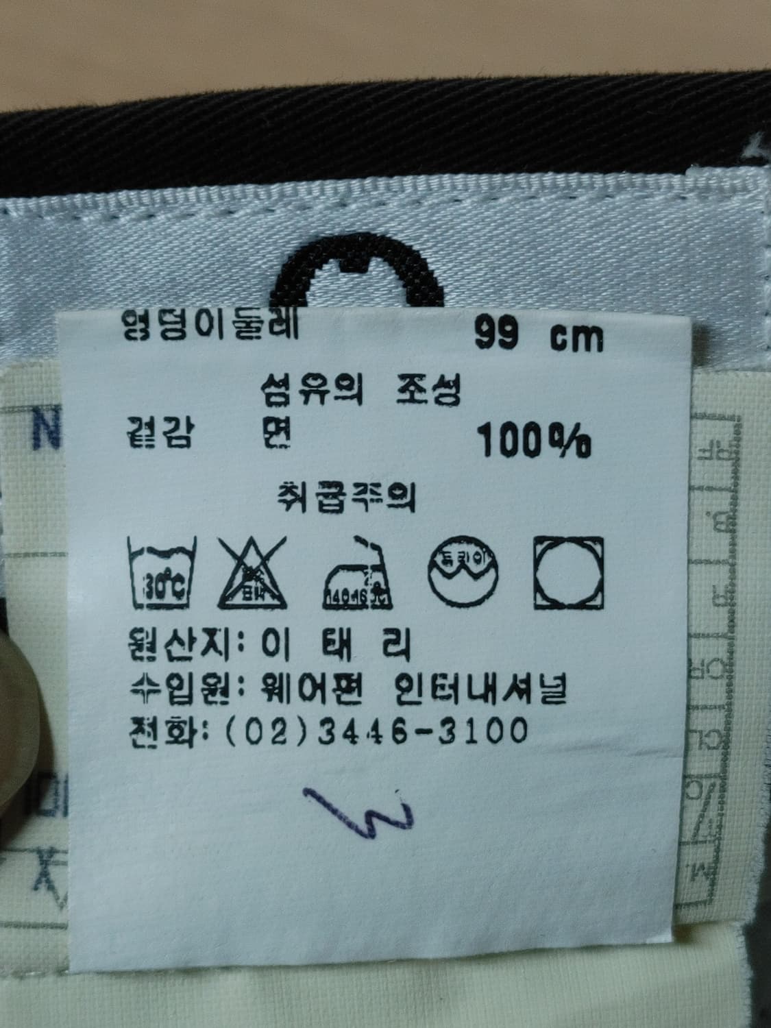 AIGNER 아이그너 이태리산 면바지 상품이미지7