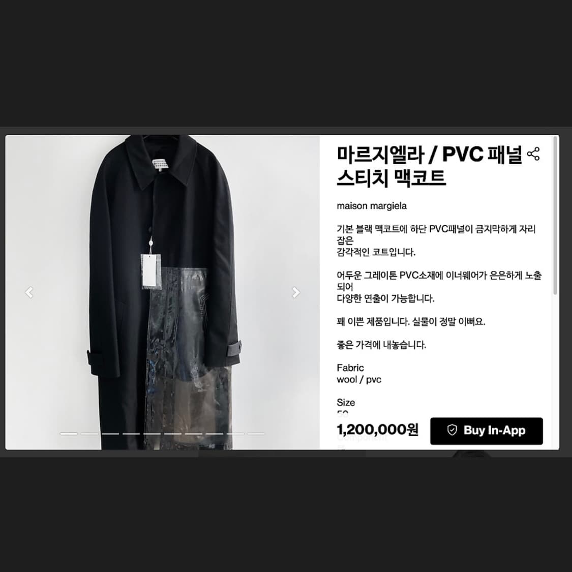 19S/S 마르지엘라 트렌치 스티치 맥코트 50size 상품이미지5