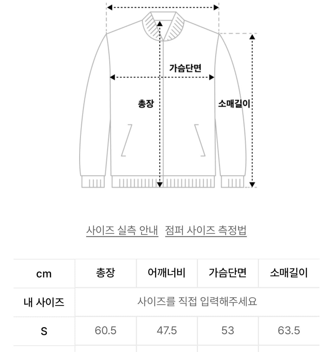 롤링스튜디오 벨벳 바시티 자켓 상품이미지5