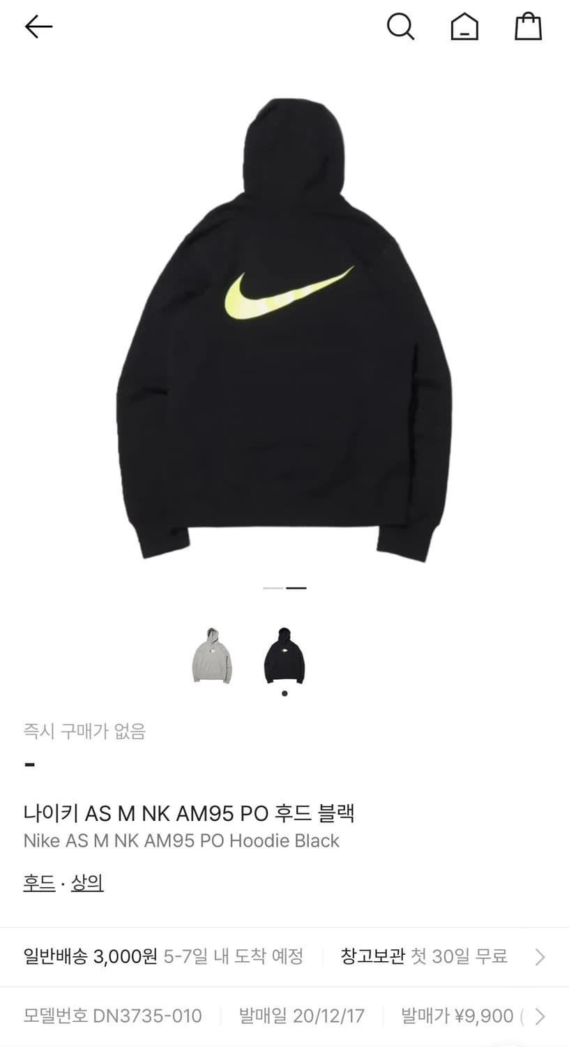 [XL] 나이키에어맥스 후드 아트모스 상품이미지8