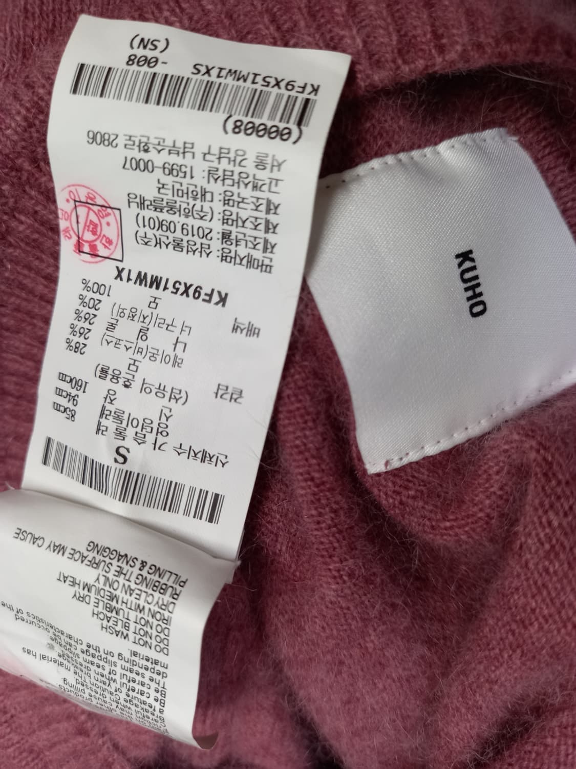 구호 춘추동 홀가먼트 니트 55 상품이미지9