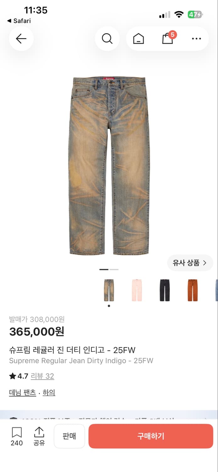 슈프림 Regular Jean FW25 Dirty Indigo 30 상품이미지1
