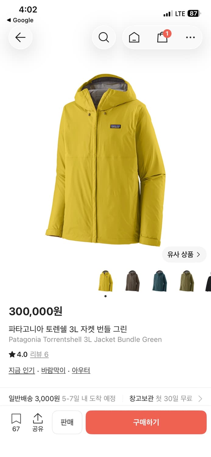 파타고니아 토렌쉘 3L 자켓 상품이미지1