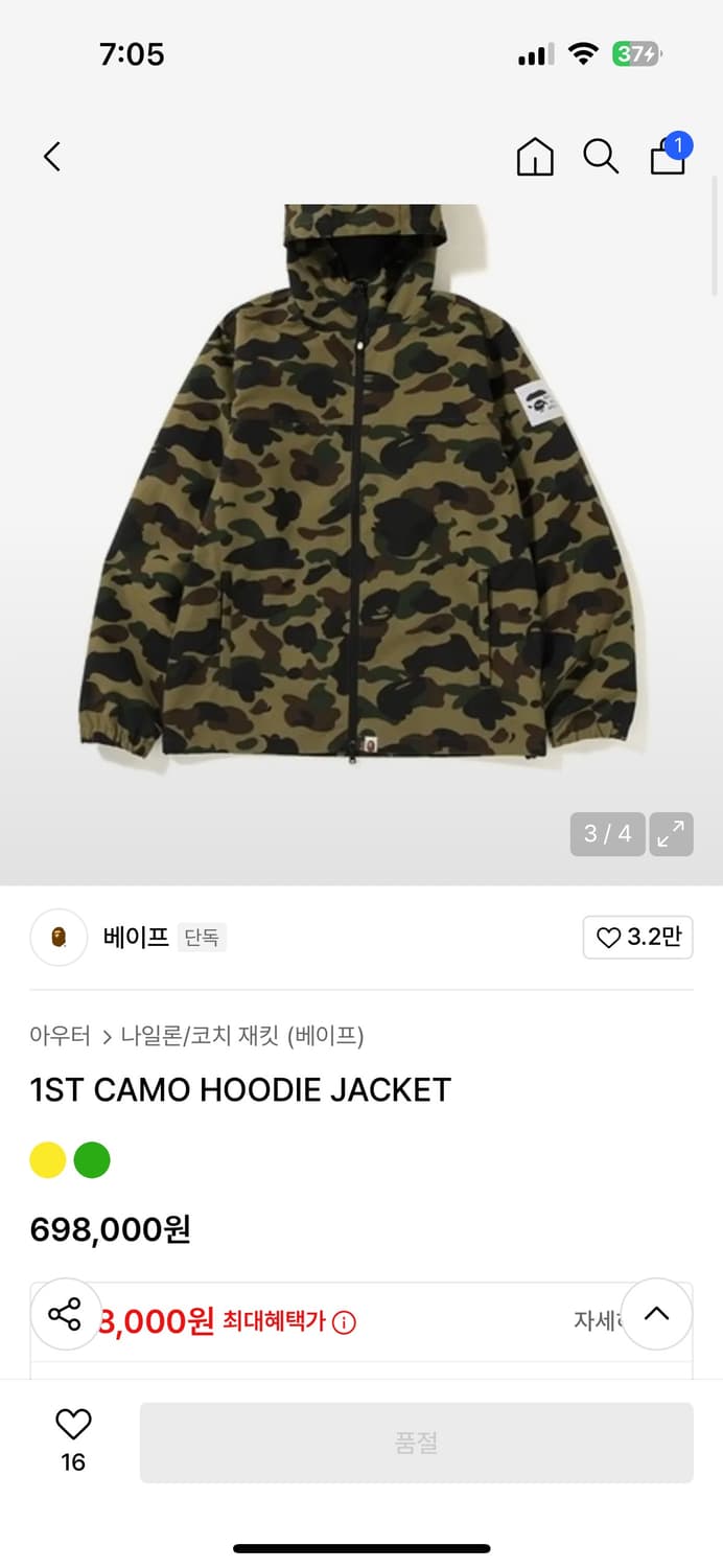 베이프 퍼스트 카모 후드 자켓 바람막이 (L) 상품이미지1