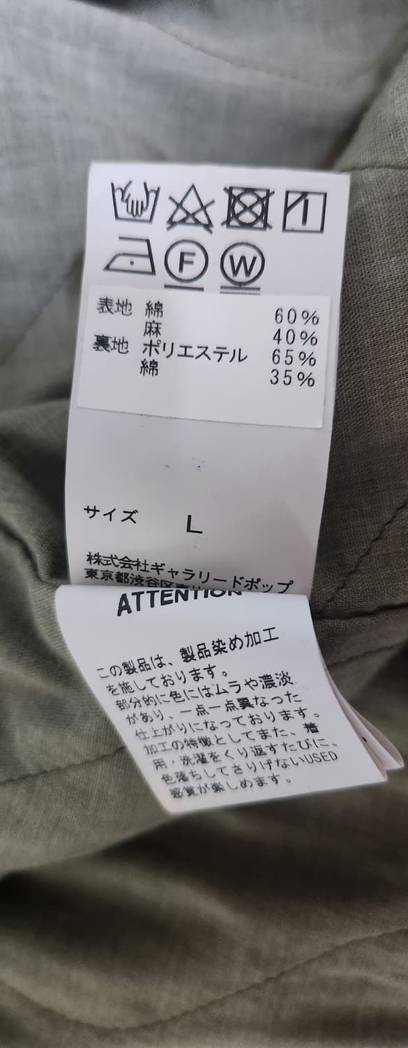 사쥬 드 크레 패치워크 노카라 자켓 L 상품이미지4