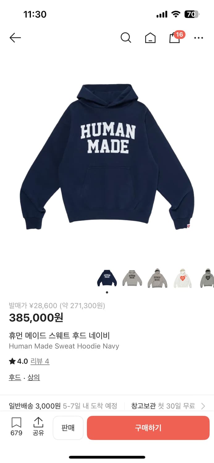 휴먼메이드 네이비 후드티 m 상품이미지1