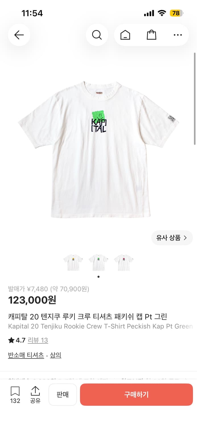 케피탈 20 텐지쿠 루키 크루 티셔츠 패키쉬 캡 Pt 그린 상품이미지3