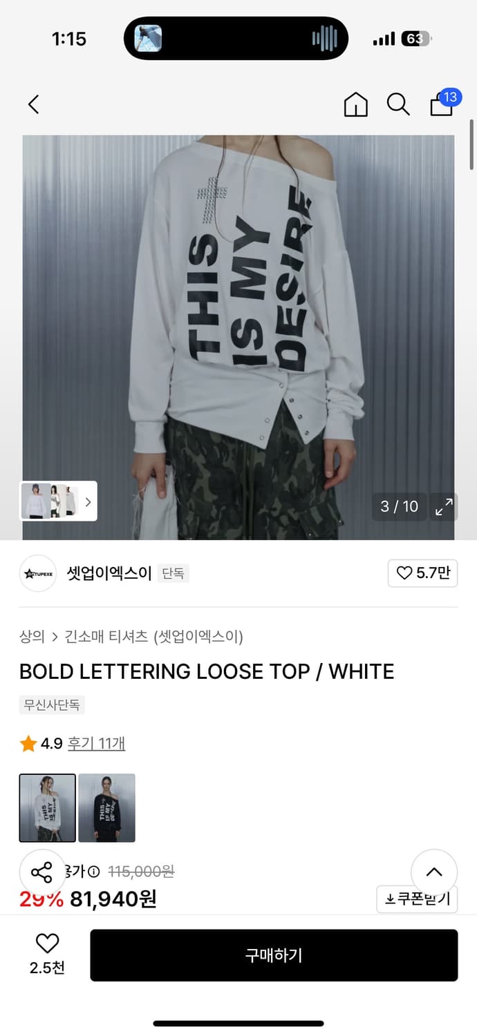 셋업이엑스이 볼드 레터링 루즈 탑 원숄더 상품이미지3