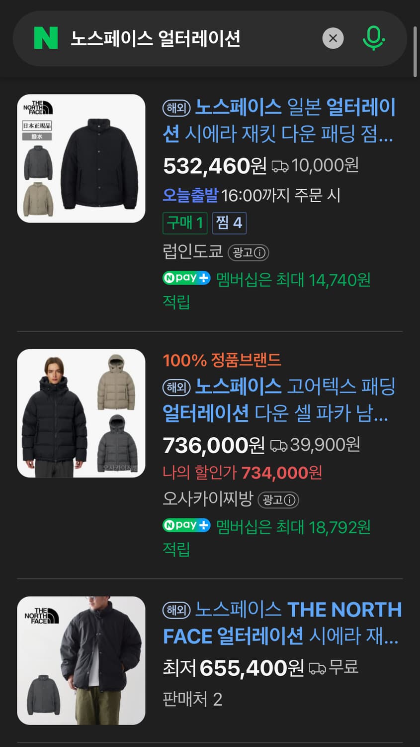 노스페이스 얼터레이션 패딩 블랙 상품이미지5