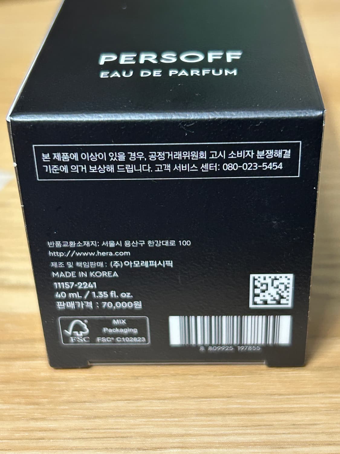 헤라 페르소프 오 데 퍼퓸 상품이미지6