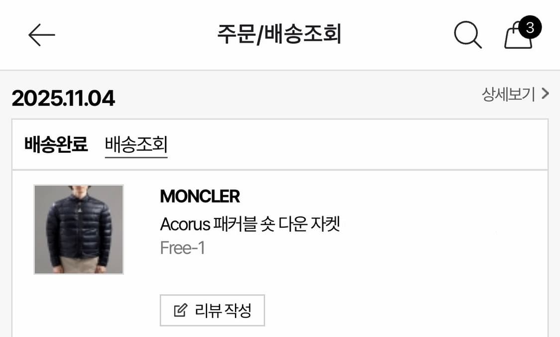 (1) 몽클레어 아코루스 acorus 다운 자켓 상품이미지3