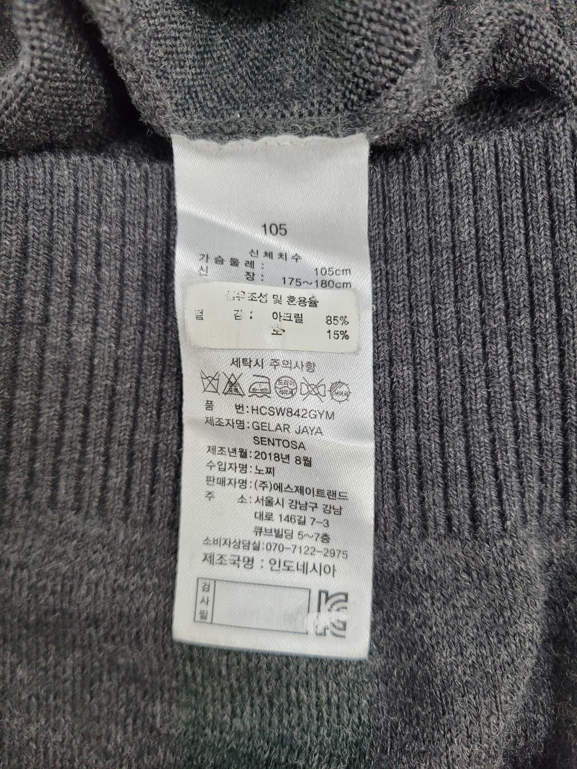 Henry Cottons 헨리코튼 풀오버 울혼방 니트 / 남 105
 상품이미지6