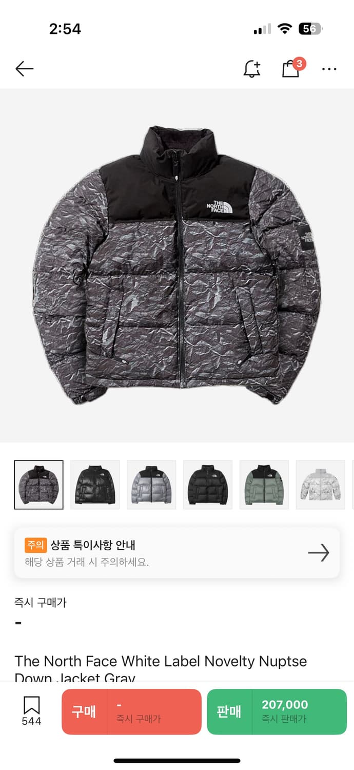 노스페이스 화이트 라벨 노벨티 눕시 다운 자켓 그레이 상품이미지1