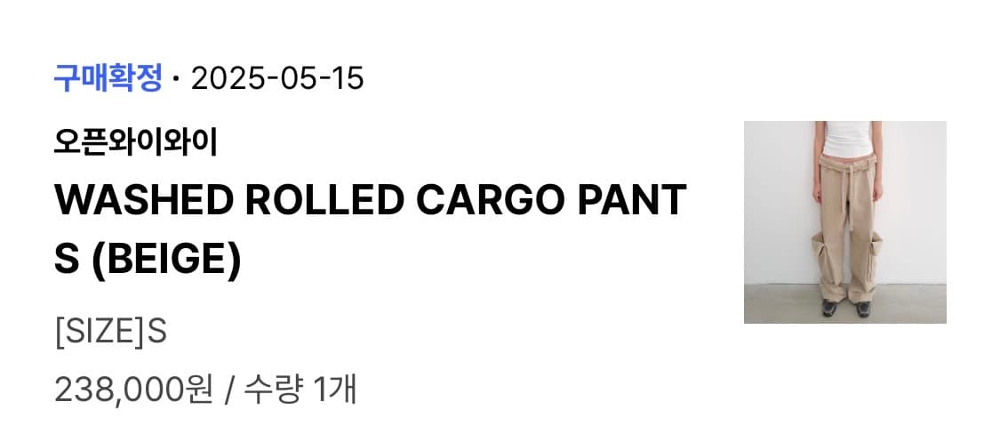 오픈와이와이 WASHED ROLLED CARGO PANT S (BEIGE 상품이미지2