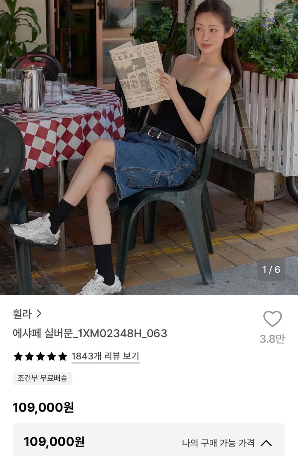 휠라 에샤페 실버문 235 (새제품) 상품이미지1