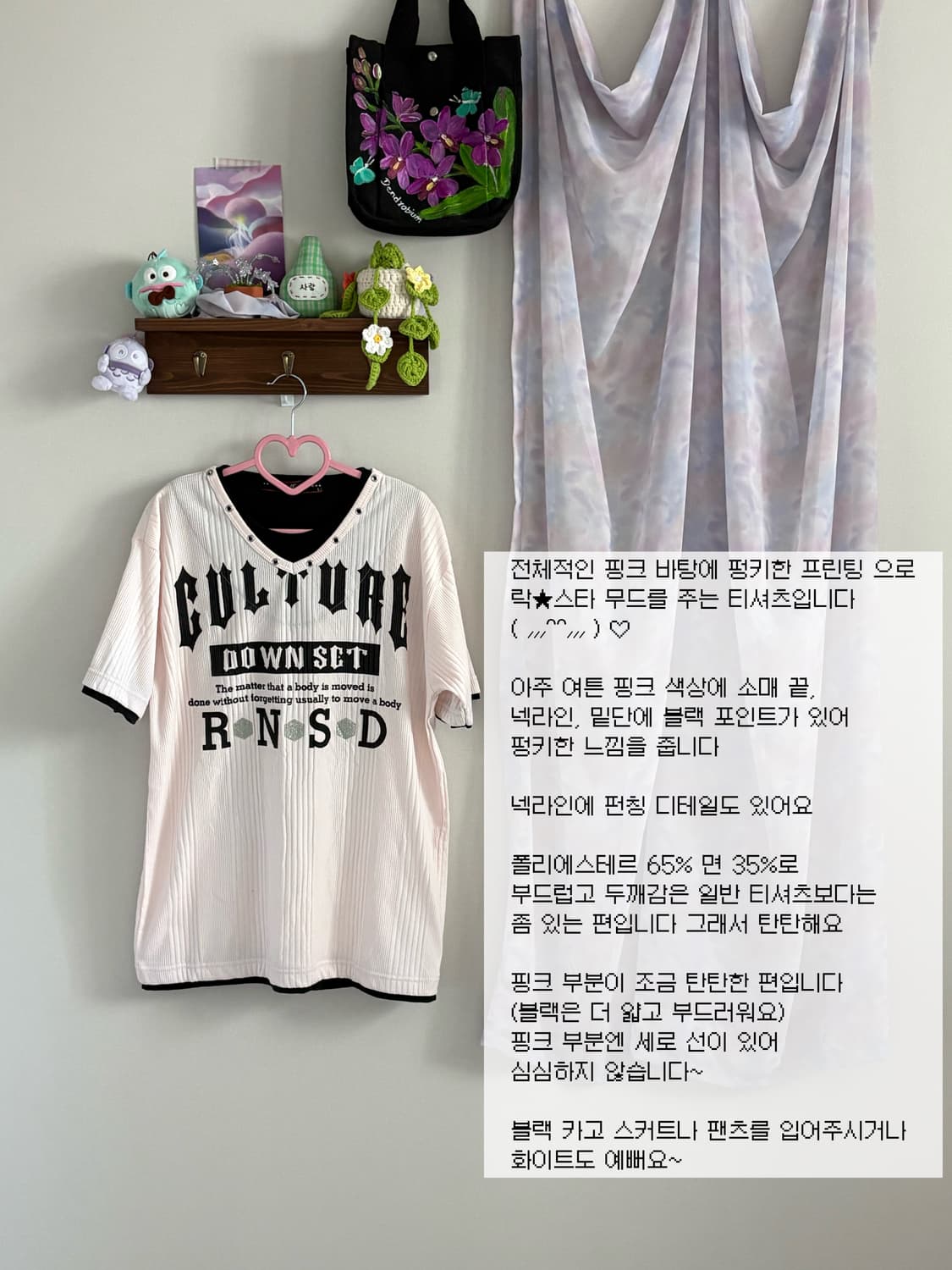 핑크 락스타 티 상품이미지1
