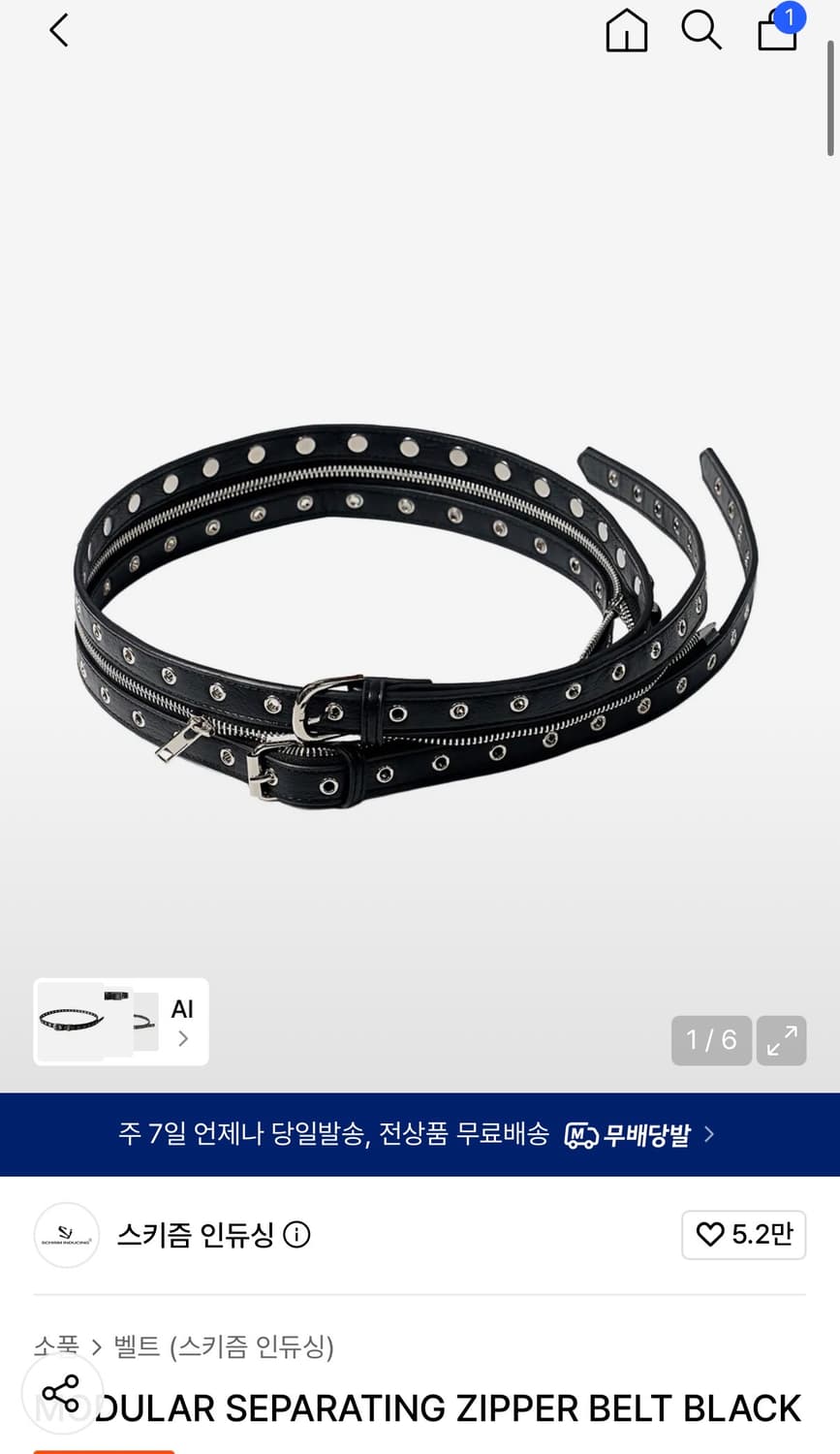 MODULAR SEPARATING ZIPPER BELT BLACK 상품이미지1