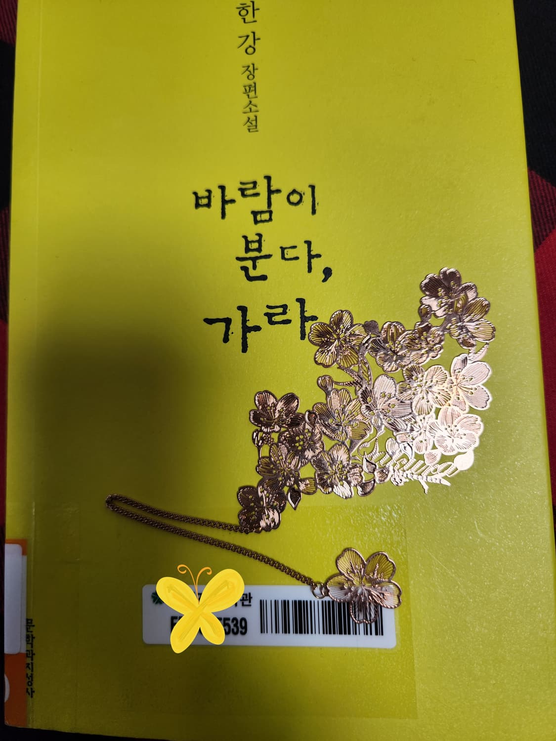 사쿠라 책갈피 꽂이 상품이미지2