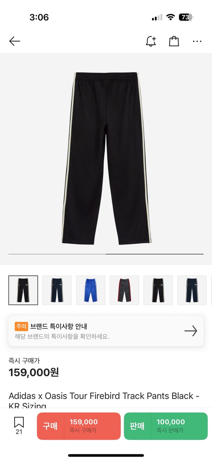 아디다스 오아시스 파이어버드 트랙팬츠 S 새상품  상품이미지2