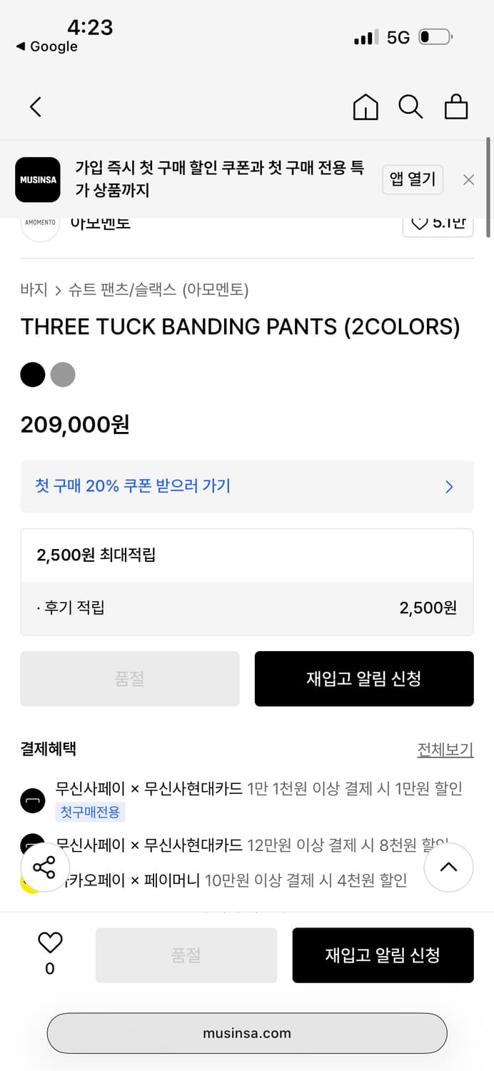 아모멘토 쓰리턱 팬츠 / 구매가 209,000 상품이미지4