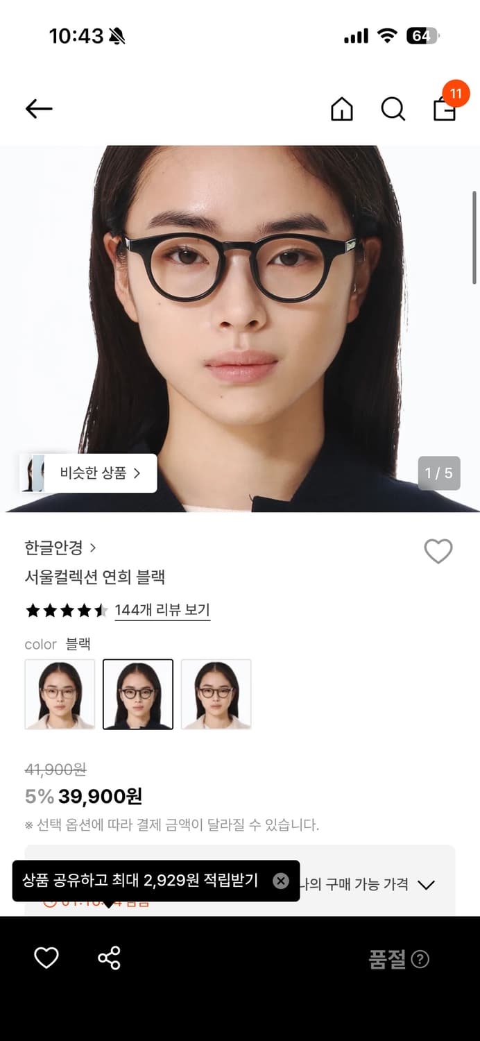 한글안경 안경테 서울컬렉션 연희 블랙  상품이미지7