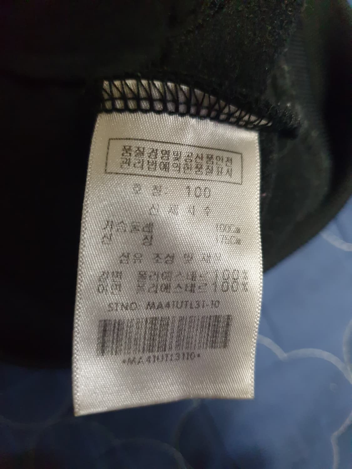 (90s) 마자 플라바 올드스쿨 금장로고 사선스트라이프 블루종 져지 블랙 상품이미지5