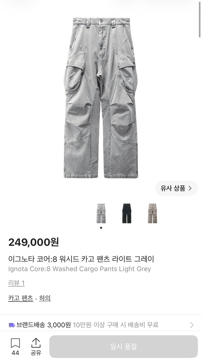 [M]이그노타 CORE:8 워시드 카고 라이트그레이 상품이미지1