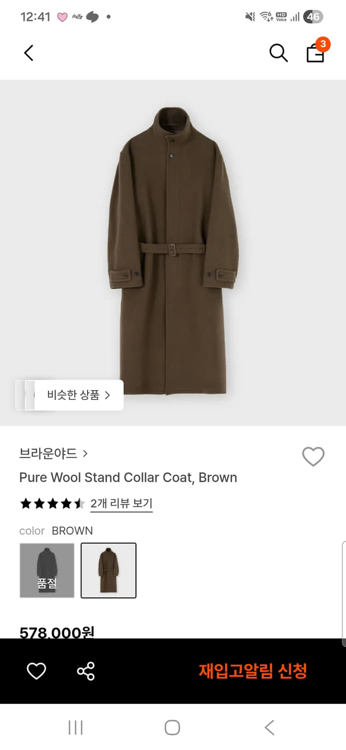 브라운야드 스탠드카라 코트 상품이미지1