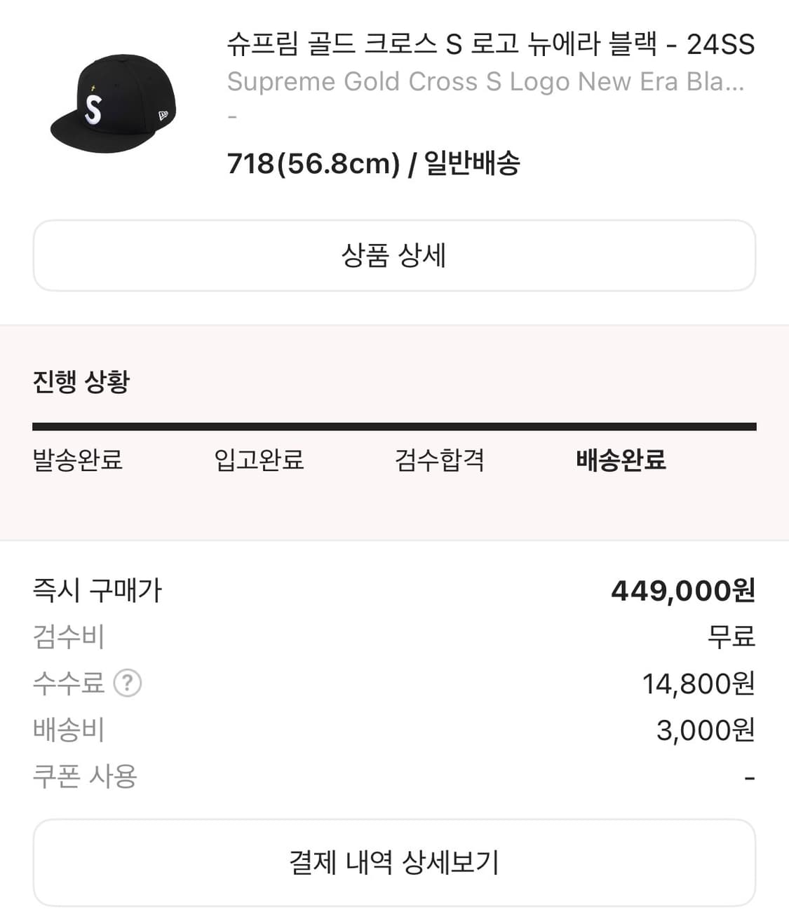 슈프림 골드 크로스 S 로고 뉴에라 블랙 718  상품이미지5