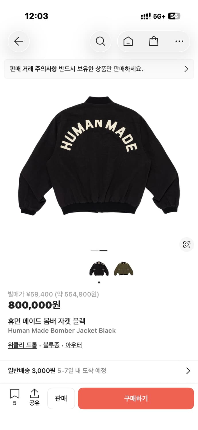 휴먼메이드 봄버 자켓 블랙 L사이즈 상품이미지2