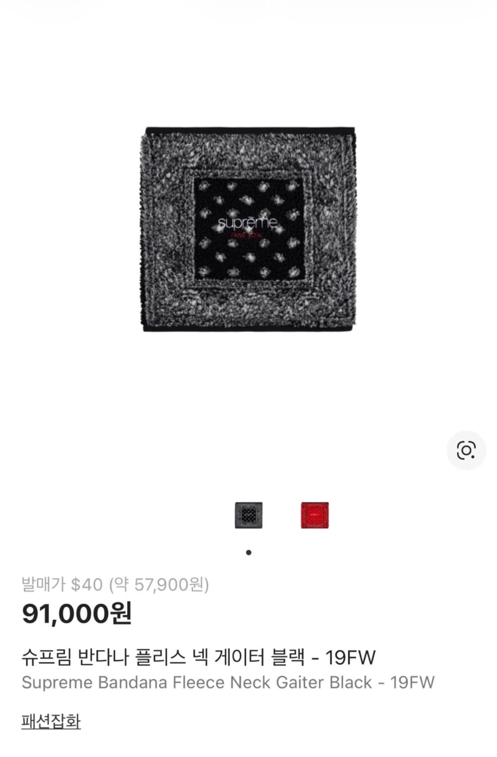 슈프림 반다나 넥게이터 상품이미지5