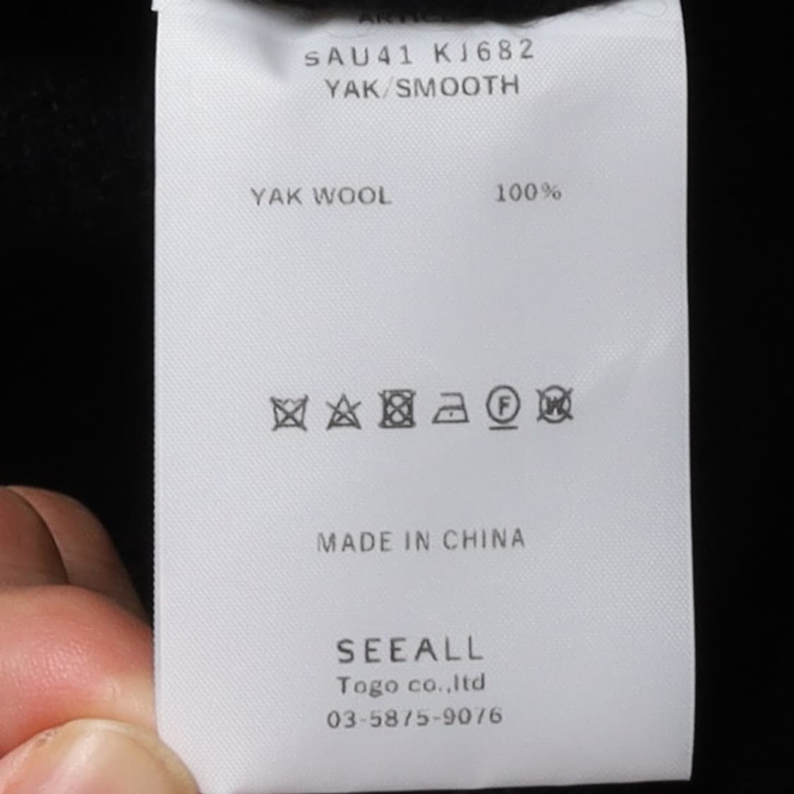 씨올 Seeall Yak Wool knit  상품이미지10