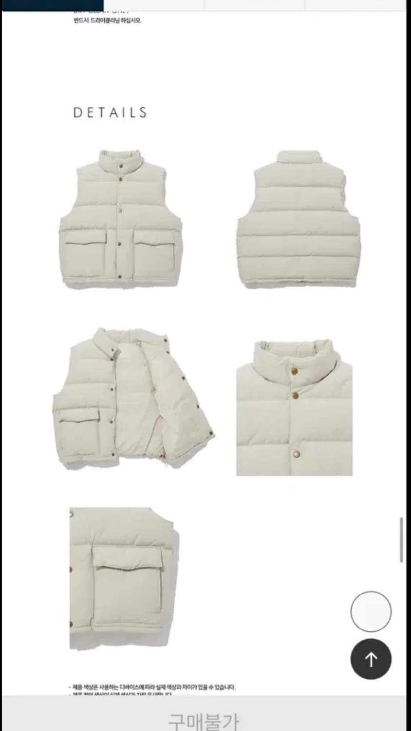 던스트 구스다운 베스트 - 크림 / S 상품이미지3