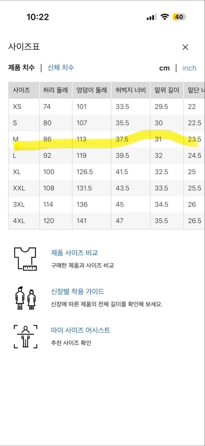 유니클로 배럴팬츠 M / 두벌 할인! 상품이미지3