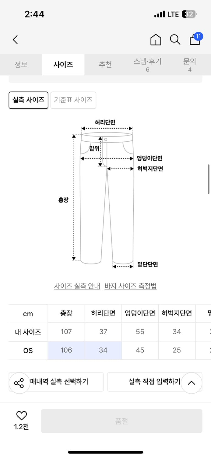 플레어업 핸드메이드 스커트팬츠 상품이미지3