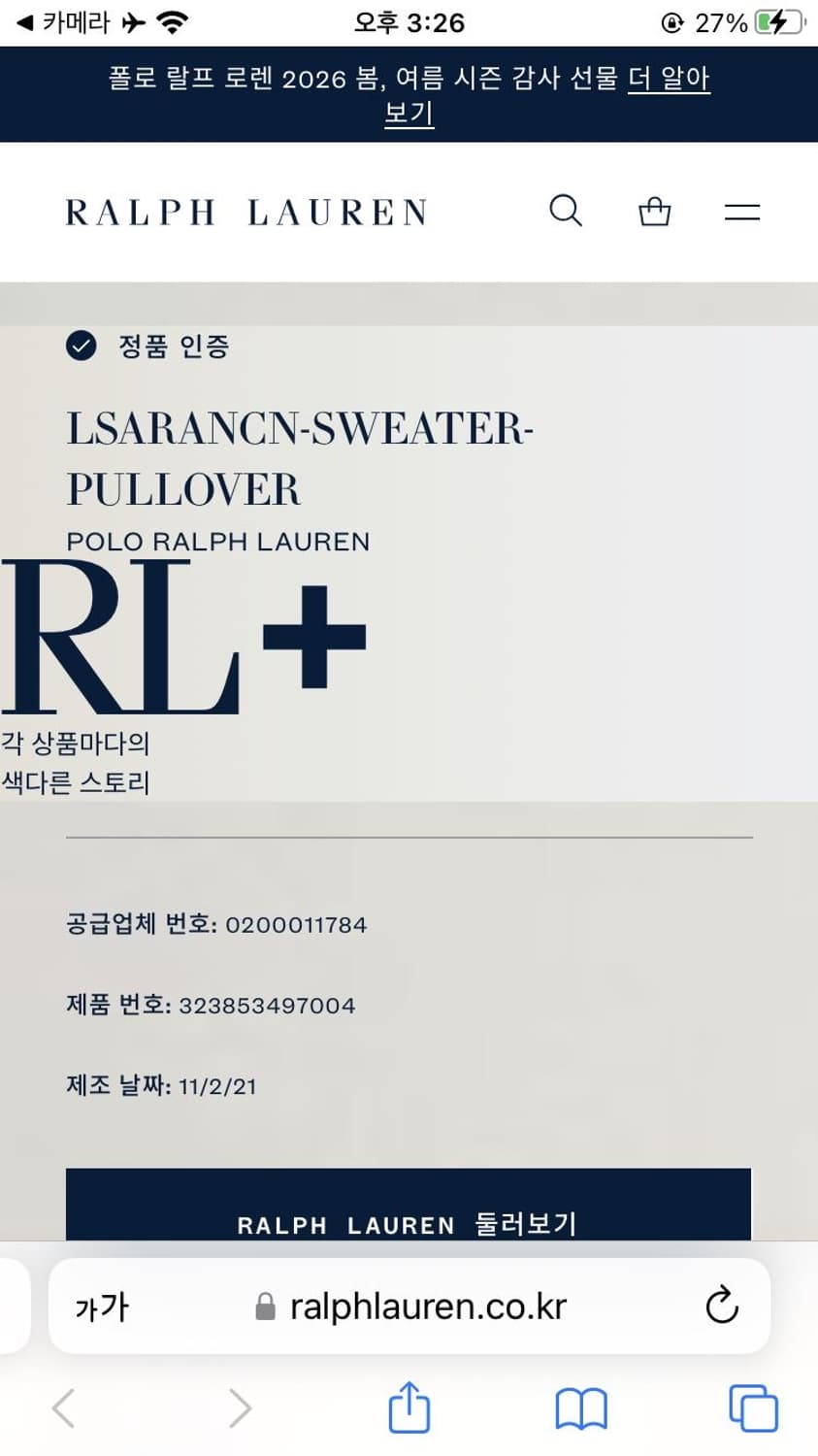 (우먼스 XS-S) 폴로 랄프로렌 POLO 아란 코튼 라운드 스웨터 니트 상품이미지2