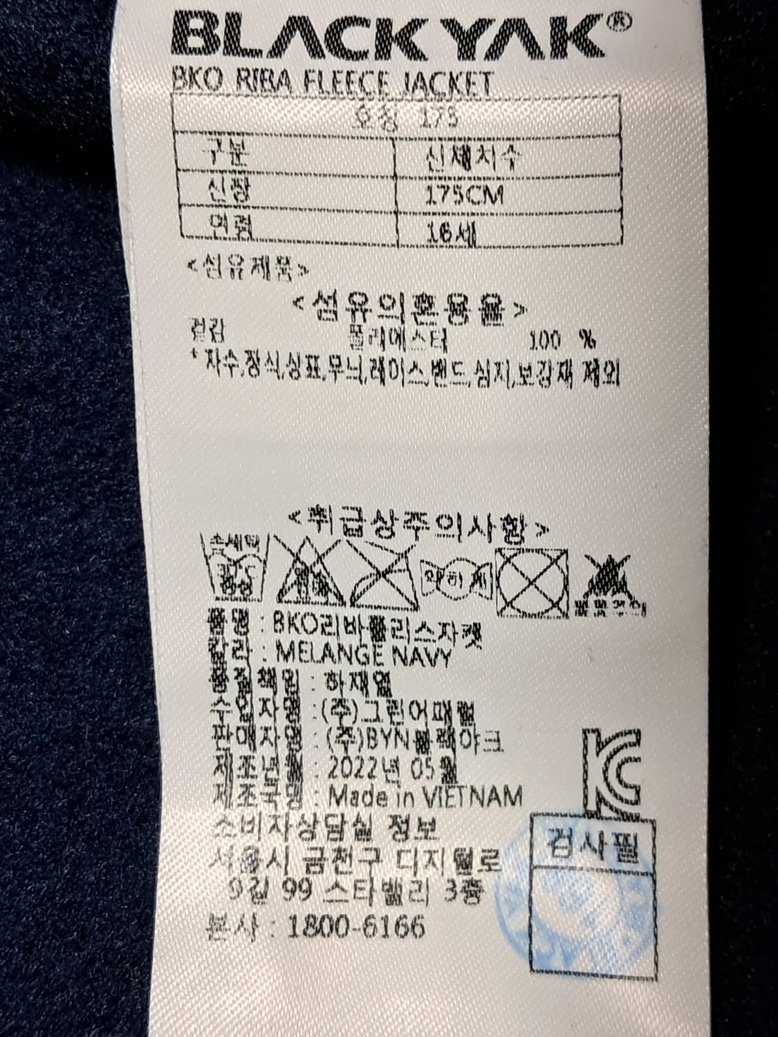 블랙야크 여성 후리스 집업 175 상품이미지9