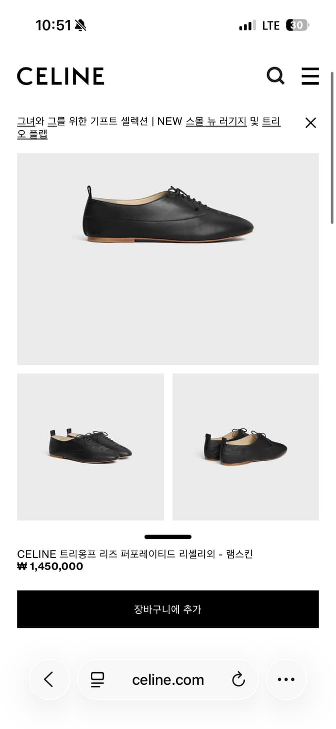 셀린 리즈로퍼 37(240) 미시착 새상품 상품이미지3