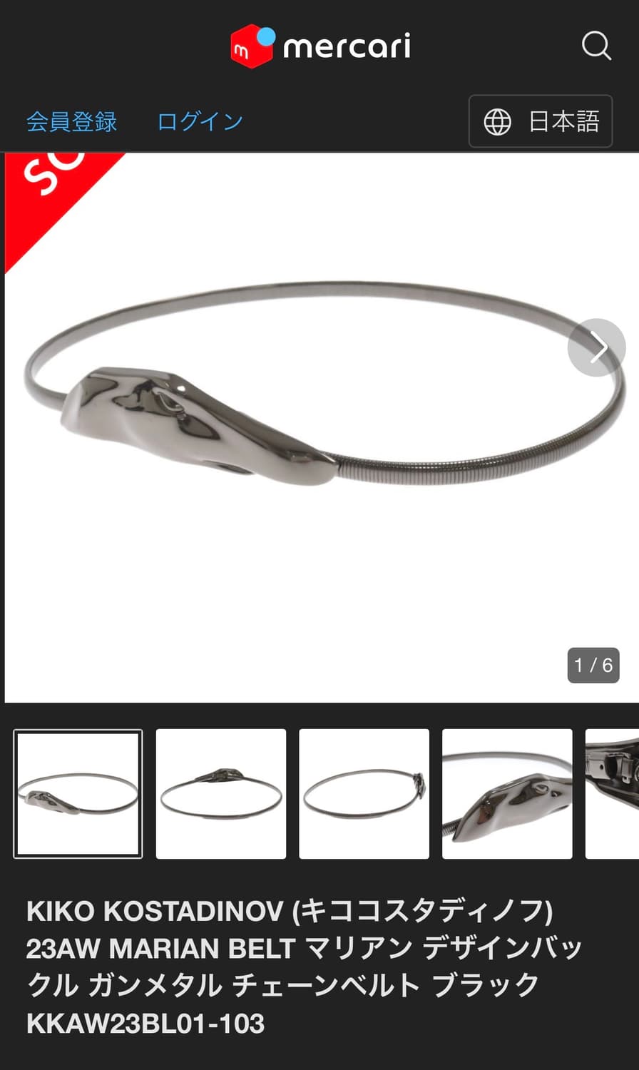 Kiko Kostadinov Mariann Belt 상품이미지10