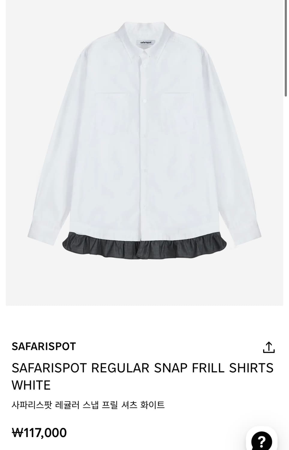 사파리스팟 레귤러 스냅 프릴 셔츠 화이트 상품이미지1