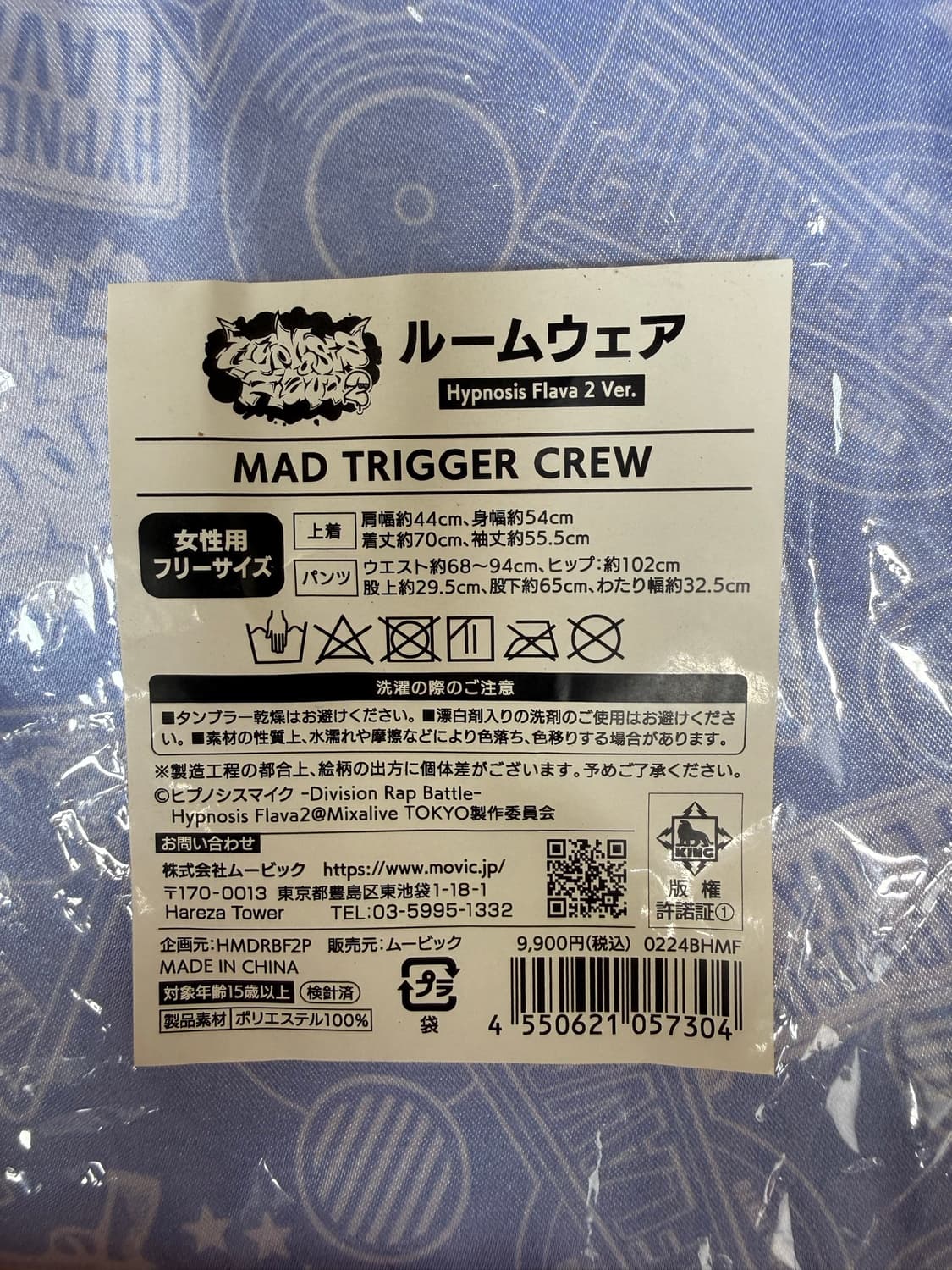 히프노시스 마이크 잠옷 파자마 세트 - Mad Trigger Crew 상품이미지3